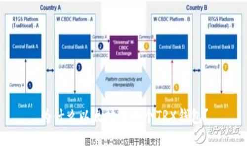 为什么以太坊有两个TRX钱包？