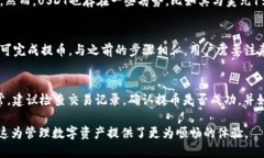   如何将USDT从OKEx提币到
