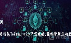 和关键词: 以太坊钱包To