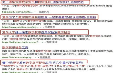 如何选择和使用以太坊区块链钱包