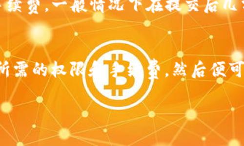 如何通过TP钱包充值ETH：详细指南

关键词：TP钱包, 充值ETH, 加密货币, 区块链

详细内容：

在数字货币的世界中，以太坊（ETH）是仅次于比特币的重要加密货币，它广泛用于各种区块链应用和智能合约。TP钱包作为一个备受欢迎的数字资产钱包，支持多种加密货币，包括ETH。那么，如何在TP钱包中充值ETH呢？本文将为您详细介绍有关TP钱包充值ETH的步骤和注意事项。

一、什么是TP钱包
TP钱包（TokenPocket）是一个多链数字资产钱包，用户可以在其中管理多个类型的加密货币和数字资产。它支持以太坊、比特币、波场等多种主流区块链，同时也为用户提供分布式应用（DApp）的访问功能。TP钱包因其操作简单、用户友好而受到初学者和专业用户的喜爱。此外，TP钱包还拥有去中心化交易所（DEX）的集成功能，使用户能够方便地进行资产交易。

二、如何下载和安装TP钱包
在开始充值ETH之前，用户需要先下载并安装TP钱包。对于移动端用户，可以在Apple Store或Google Play商店搜索“TP钱包”进行下载。对于PC端用户，可以通过TP钱包的官方网站下载桌面版本。

下载安装完成后，用户需要创建一个新钱包。在创建钱包的过程中，TP钱包会生成一个助记词，用户应妥善保管这一助记词，因为它是恢复钱包的关键。如果您已有钱包，则可以选择导入钱包，输入助记词即可以访问您的资产。

三、充值ETH的具体步骤
一旦您创建并设置好TP钱包，就可以开始充值ETH。以下是详细的充值步骤：

1. **获取您的ETH钱包地址**：打开TP钱包，选择“以太坊”作为您要充值的区块链。在ETH页面，您会看到一个“接收”按钮，点击它即可查看您的ETH钱包地址。该地址一般是以0x开头的一串字符。您可以复制这个地址。

2. **选择充值方式**：在TP钱包支持的充值方式中，您可以选择通过交易所、IRC或直接将ETH转入TP钱包。最常见的方法是通过已注册的加密货币交易所进行充值。

3. **从交易所提取ETH**：如果您选择通过交易所进行充值，请登录您所使用的交易所账户（如币安、火币等），找到提币或提现选项。输入您前面获取的ETH钱包地址，并指定要提取的金额。确认提现信息无误后，提交申请求提币。

4. **确认和等待到账**：提币申请提交后，您可以在TP钱包查看ETH到账情况。通常情况下，充值过程会在数分钟到数小时内完成，具体时长取决于网络繁忙程度。

四、充值ETH时的注意事项
在充值ETH的过程中，有几个关键注意事项需要把握：

1. **确保地址正确**：在转账前务必确认您的钱包地址是否正确，任何错误的输入都可能导致资金损失。

2. **选择合适的网络**：以太坊网络有时会面临拥堵情况，这会影响转账速度。用户可以选择在网络不那么繁忙的时段进行转账，或者在交易时设置合理的矿工费用。

3. **保持钱包安全**：在使用TP钱包过程中，要保持应用的最新版本，并定期备份助记词等私密信息，以防止意外丢失。

4. **了解手续费**：当在交易所或使用链上转账时，通常会涉及到网络手续费和交易所手续费，用户应提前了解并做好相关预算。

可能相关的问题

1. 如何找回丢失的TP钱包？
如果您不小心丢失了TP钱包，使用之前创建的钱包助记词可以找回您的资产。助记词是恢复钱包的“钥匙”。无论您在什么设备上，只要使用相同的助记词，就可以恢复钱包。如果您忘记助记词，则无法找回钱包中的资金，因此在创建钱包时，务必妥善保管助记词。

2. TP钱包支持哪些币种？
TP钱包支持多种主流加密货币，主要包括以太坊（ETH）、比特币（BTC）、波场（TRX）、EOS、链克（LINK）等数十种主流币种。用户可以在TP钱包中自由管理和交易这些资产，进行转账和充值操作。及时了解TP钱包官方信息，以确保您钱包中支持的币种。

3. TP钱包的安全性如何？
TP钱包的安全性在于它是去中心化的数字钱包，用户的私钥在本地存储，不会被任何第三方获取。同时，TP钱包也提供了锁定功能和多重签名功能，进一步提升了安全性。用户在使用时，应尽量避免连接公共网络，保持助记词等信息的私密性，以防黑客攻击。

4. 如何在TP钱包中进行交易？
用户可以在TP钱包中选择“交易”功能，选择您要交易的币种，输入接收方的钱包地址和要发送的金额。确认信息无误后，可以提交交易。交易过程需支付相应的网络手续费，一般情况下在提交后几分钟内就能完成确认。

5. 在TP钱包中如何使用DApp？
TP钱包内置了对DApp的支持，用户可以直接通过钱包访问去中心化应用。在TP钱包中，可以选择“DApp”栏目，在这里可以找到热门的DApp。使用DApp时，您需要确认所需的权限和手续费，然后便可以开始使用相关功能，比如交易或游戏功能等。

通过上述内容，您应该对TP钱包如何充值ETH有了更深入的了解。如果您在使用过程中碰到其他问题，建议及时参考官方文档或寻求专业人士的帮助。