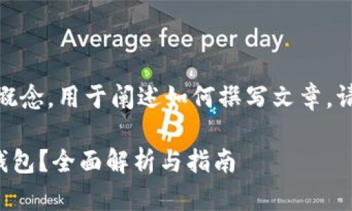 注：“屎币”是一个虚构的概念，用于阐述如何撰写文章。请根据实际情况调整内容。

屎币能否用于购买电子钱包？全面解析与指南