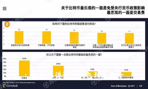 : 通俗地讲讲TP钱包到底是啥