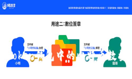 PlusToken钱包中的比特币数量分析