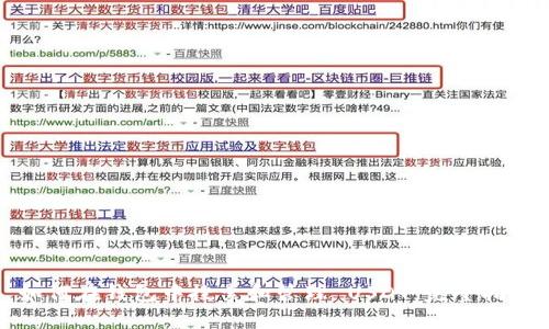如何在钱包中搜索和管理 USDT：完整指南