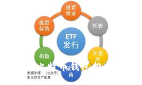 2023年中国比特币钱包排名及使用指南
