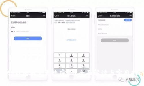 : tp钱包能否更改密码？全面解读与实用指南