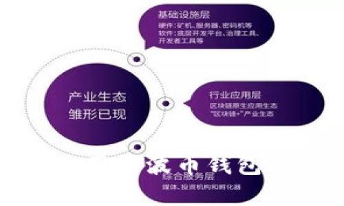 如何下载和使用瑞波币钱包APP：全面指南