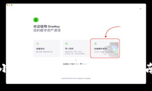 小金库钱包USDT存款指南