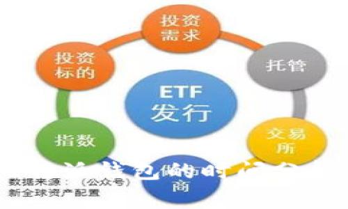 波场USDT到账比特派钱包的时间分析及相关注意事项