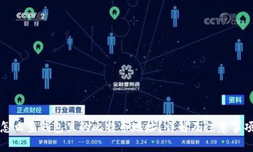 怎么查钱包里的比特币地址？详解及注意事项