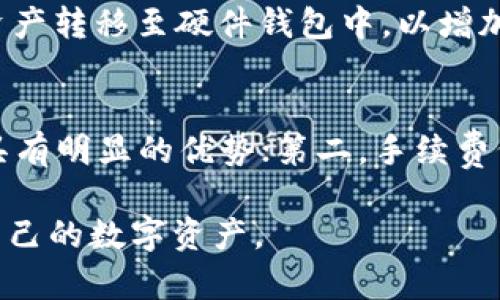   怎样在钱包里添加XRP代币 / 

 guanjianci XRP, 钱包, 添加代币, 数字货币 /guanjianci 

在数字货币的世界里，XRP作为一种流行的加密货币，越来越多的人开始关注它的使用和存储方式。作为普通用户，了解如何在钱包里添加XRP代币不仅是必要的技巧，也是管理自己资产的重要一环。在这篇文章中，我们将为您详细介绍如何在各种类型的钱包中添加XRP代币，确保您能顺利管理您的加密资产。

 一、什么是XRP代币？ 
XRP是由Ripple Labs开发的一种数字货币，旨在通过提高支付处理效率来促进国际资金转账。与比特币和以太坊等其他加密货币不同，XRP并不依赖于去中心化的账本，而是采用了一种共识机制来确认交易。由于其快速的交易确认速度和低廉的手续费，XRP被广泛用于国际支付，成为金融机构和个人投资者的热门选择。

 二、为何需要在钱包里添加XRP代币？ 
为了安全地管理您的XRP资产，您需要将代币存储在一个可靠的钱包中。兑换所虽然方便，但出于安全考虑，建议您将XRP转移到自己的非托管钱包中。非托管钱包让您对自己的私钥有完全的控制，降低了被黑客攻击或交易所出错导致资产损失的风险。此外，将XRP存储在钱包中还可以随时方便地进行交易和管理。

 三、如何选择合适的钱包？ 
选择钱包时，您需要考虑以下几个方面：

ul
  listrong安全性：/strong选择具有良好安全性能的钱包，如支持双重身份验证、冷储存等功能的钱包。/li
  listrong兼容性：/strong确保选择的钱包支持XRP代币的存储和转账。/li
  listrong用户体验：/strong界面友好、操作简单的钱包会让您在交易时更加轻松。/li
  listrong社区支持：/strong选择一个有活跃社区或良好客户支持的钱包，能帮助您在使用过程中解决遇到的问题。/li
/ul

常见的钱包类型包括硬件钱包（如Ledger、Trezor）、软件钱包（如Exodus、Atomic Wallet）以及在线钱包。

 四、如何在不同钱包中添加XRP代币？ 
现在我们来详细介绍如何在不同类型的钱包中添加XRP代币。

h41. 在硬件钱包中添加XRP /h4
使用硬件钱包的用户首先需要将其设备连接到电脑上，然后下载并安装钱包提供的管理软件。以下是一般的步骤：

ol
  li创建或导入钱包。/li
  li在软件中选择“添加代币”或“管理代币”功能。/li
  li从支持的代币列表中选择XRP，并确认添加。/li
  li根据提示完成相关操作，最后保存设置。/li
/ol

h42. 在软件钱包中添加XRP/h4
软件钱包操作简单，通常只需几步：

ol
  li打开钱包应用，登录您的账户。/li
  li选择“添加代币”或“添加资产”选项。/li
  li查找并选择XRP代币，点击“添加”。/li
  li确认添加，并返回主界面即可查看余额。/li
/ol

h43. 在在线钱包中添加XRP /h4
在线钱包的添加流程通常较为直接，步骤如下：

ol
  li登录您的在线钱包账户。/li
  li前往钱包资产管理界面。/li
  li查找“添加代币”或“输入资产”功能，输入XRP的合约地址或名称，选择添加。/li
  li确认操作并查看您的XRP余额。/li
/ol

 五、如何管理和使用您的XRP代币？ 
一旦您成功将XRP代币添加到您的钱包中，接下来就是对其进行有效的管理和使用：

ul
  listrong定期检查余额：/strong定期登录您的钱包账户，查看XRP的余额以及最新的市场变动，以便及时做出投资决策。/li
  listrong进行交易：/strong使用XRP进行转账或兑换时，学习如何设置交易手续费、确认交易信息等重要步骤。/li
  listrong关注市场动态：/strong通过关注加密货币市场的新闻和价格变动，针对不同的市场情况调整自己的投资策略。/li
  listrong备份私钥：/strong务必要备份好您的私钥或种子短语，以确保在设备丢失或损坏时能够恢复您的钱包账户。/li
/ul

 六、常见问题解答 

h41. 什么是XRP钱包？ /h4
XRP钱包是一种用于存储、发送和接收XRP代币的工具，分为硬件钱包、软件钱包和在线钱包。每种钱包类型都具有不同的安全性、易用性和功能特点。对于普通用户来说，选择合适的XRP钱包显得尤其重要。

硬件钱包为用户提供了最高的安全性，因为它们是离线存储的，可以防止黑客攻击；软件钱包体验极佳，适合日常交易；在线钱包虽然方便，但因网络连接的特性，安全性较低。因此，选择XRP钱包时应根据自己的需求和风险承受能力做出合适的选择。

h42. 在钱包中添加XRP需要耗费手续费吗？ /h4
在将XRP转到钱包过程中的交易会有手续费，但实际添加XRP代币到钱包的过程一般是免费的。在转账过程中，矿工会收取一定的费用，这通常体现为每笔交易酬金，这也取决于网络拥堵情况和矿工费。当修改或添加代币时，有些钱包可能会收取小额费用，具体还需查看各钱包的政策。

h43. 如果忘记了钱包密码，我该如何找回？ /h4
如果您忘记了钱包密码，恢复方法因钱包而异。大多数钱包提供密码找回或重置功能，您可能需要通过邮件或安全问题来进行验证。如果您的钱包使用了助记词或种子短语，您可以通过输入这些信息重新获取对钱包的访问权限。

请注意，许多非托管钱包不支持找回功能，如果您没有备份私钥或助记词，可能会导致无法再访问您钱包里的XRP。因此，确保在创建钱包时妥善保管好这些重要信息，以免造成资产损失。

h44. 如何保护我的XRP钱包？ /h4
保护XRP钱包的最基本措施包括确保您的私钥安全、定期更新软件、启用多重身份验证以及避免在公共Wi-Fi网络下进行交易或访问钱包。您还可以考虑将大部分资产转移至硬件钱包中，以增加安全性。此外，使用强密码，定期检查您的钱包活动，及时发现异常操作，也能有效保护您的XRP资产。

h45. XRP和其他加密货币相比，有什么优势？ /h4
XRP相较于其他加密货币的优势主要包含三个方面：第一，交易速度快。XRP的交易确认时间一般为3到5秒，相较于比特币等耗时长达10分钟的处理速度来说，XRP具有明显的优势；第二，手续费低。XRP的手续费低至几美分，这使得它对于小额转账尤其适用；第三，适合跨境支付。XRP被许多金融机构广泛采用，成为跨国汇款的理想选择，具备极高的市场潜力。

总之，掌握如何在钱包里添加XRP代币及其管理操作，将使您能够更加自如地参与到加密货币市场中。希望通过本篇文章，您能收获更多有关XRP的知识，安心管理自己的数字资产。