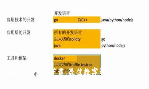 TP冷钱包APP官方下载：最佳数字资产安全解决方案