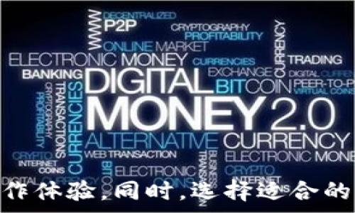   
  TP钱包的币转入多久到账？全面解析转账时间与到账因素 / 

关键词  
 guanjianci TP钱包, 数字货币, 转账时间, 币转入到账 /guanjianci 

引言
在数字货币日益普及的今天，越来越多的用户选择使用各种钱包进行币的交易和存储。TP钱包作为一款相对流行的数字资产管理工具，吸引了许多用户的关注和使用。对于新手用户来说，了解TP钱包的币转入到账时间以及相关的影响因素显得尤为重要。在本文中，我们将深入探讨TP钱包的币转入需要多长时间到账，以及影响到账时间的诸多因素。

TP钱包简介
TP钱包（Token Pocket Wallet）是一款多功能的去中心化数字资产钱包，支持多种区块链和加密货币的存储与管理。它不仅允许用户安全地存储和管理自己的资产，还提供了便捷的转账、交易、借贷等多种服务。用户可以通过TP钱包轻松地与不同的去中心化金融（DeFi）平台进行互动，提高资产的利用效率。

币转入到账时间的基本概念
在任何数字货币交易中，币转入到账时间是一个非常关键的因素。一般来说，币转入到账时间主要受以下几个因素的影响：
ul
    listrong区块确认时间：/strong不同区块链的区块生成速度不同，这直接影响转账的确认时间。/li
    listrong网络拥堵情况：/strong在网络流量高峰时，交易会被延迟，导致到账时间也被拉长。/li
    listrong手续费的设置：/strong很多区块链网络支持用户在交易时自行设置手续费，较高的手续费通常会优先处理交易。/li
    listrong平台处理时间：/strong某些平台在接收到转账后，可能需要进一步审核或处理。/li
/ul

影响TP钱包转账时间的因素
在了解TP钱包的转账到账时间之前，先了解影响这一时间的具体因素。以下是一些主要的影响因素：

h41. 区块链的确认时间/h4
不同的区块链网络有不同的区块确认时间，这通常取决于网络的设计。例如，比特币的区块确认时间约为10分钟，而以太坊的确认时间则在15秒到几分钟之间。在TP钱包中，如果用户转入的是比特币，可能需要等待较长的时间，而选择以太坊等较快的区块链，则到账时间会更短。

h42. 网络拥堵情况/h4
在某些情况下，如特定市场活动或价格波动大时，很多用户会同时进行交易，导致网络拥堵。这种情况下，虽然区块的生成时间没有变化，但每个交易的处理速度会受到影响，从而延长到账时间。用户可以通过区块链浏览器查看网络当前的拥堵情况，得到一个大致的时间预估。

h43. 手续费设置/h4
用户在进行转账时，可以自行选择手续费的高低。在网络拥堵时，较高的手续费能够让交易更快被矿工处理，优先纳入区块。而较低的手续费则可能导致等待时间延长，甚至在极端情况下可能会被丢弃，重新发送。

h44. TP钱包的处理流程/h4
虽然TP钱包本身在处理转账时通常相对快速，但某些情况下，支付的转账也需要TP钱包进一步入账确认。一些安全监测或风险防控机制可能会导致用户的转账延误，但这种情况相对较少见。

h45. 其他因素/h4
此外，不同币种的转账手续费、网络的状态、转账的金额大小等都可能在一定程度上影响到账时间。这时用户需要适时调整自己的交易策略，以尽量避免不必要的等待。

转账到账时间的常见问题

h4问题1: 在TP钱包中，转账延迟应该如何处理？/h4
如果用户在TP钱包中进行币转账后发现未能及时到账，首先可以通过以下步骤进行排查与处理：
ul
    listrong检查交易状态：/strong使用区块链浏览器输入转账的交易哈希值，检查交易是否已被确认。如果能够看到交易被打包到区块中，说明转账在网络中正常进行。/li
    listrong检查手续费：/strong如果手续费设置过低，可能导致交易长时间未被处理。在这种情况下，用户可能需要重新发送交易，这时需要合理设置手续费以加快处理速度。/li
    listrong联系客服：/strong如果交易状态正常，且确定不是由于手续费或网络问题导致的延迟，建议联系TP钱包的客户支持，寻求帮助和解决方案。/li
/ul

h4问题2: TP钱包的转账时间是否有保证？/h4
TP钱包在其平台上进行的币转账并没有固定的到账时间保证。这主要受区块链网络状态、拥堵情况、手续费的设置等多种因素影响。因此，用户在进行大额交易之前，最好提前了解所用区块链的特性以及当前的网络状况，从而做出合理的决策。

h4问题3: 如何加快TP钱包的转账速度？/h4
为了加快TP钱包的转账速度，用户可以采取以下几种方式：
ul
    listrong设置合适的手续费：/strong在进行转账时，合理设置手续费可以较快地将交易纳入矿工的处理计划中，从而提高转账速度。/li
    listrong避开高峰期：/strong尽量在网络流量偏低的时段进行交易，例如非高峰时段，这样可能会提高转账的效率。/li
    listrong选择适合的币种：/strong在选择转账币种时，用户也可以考虑那些转账速度较快的币种，如以太坊或部分低延迟Altcoin。/li
/ul

h4问题4: TP钱包支持哪些数字资产的转账？/h4
TP钱包支持多种主流数字货币的转账，包括但不限于：
ul
    listrong比特币 (BTC)：/strong作为市场上最著名和最古老的数字货币，比特币的转账时间一般相对较长。/li
    listrong以太坊 (ETH)：/strong以太坊拥有较快的确认时间，适合频繁转账使用。/li
    listrong波场 (TRX)：/strong波场网络以其低手续费和高转账速度受到用户喜爱。/li
    listrongUSDT： /strong作为稳定币，USDT的转账处理速度也较快，非常适合交易所交易。/li
/ul
总之，TP钱包支持的资产种类繁多，用户可以根据自己的需求选择合适的数字货币进行转账。

h4问题5: TP钱包的安全性如何？/h4
TP钱包在安全性方面采取了多种措施以保护用户的资产：
ul
    listrong私钥控制：/strongTP钱包采取非托管模式，用户的私钥由自己保管，让用户能够完全控制自己的数字资产。/li
    listrong多重签名保护：/strong在进行大额转账时，TP钱包支持多重签名功能，可以增加转账的安全性和可靠性。/li
    listrong安全审计：/strongTP钱包定期对其平台进行安全审计，从而及早发现潜在安全问题，确保用户资产的安全。/li
/ul
通过这些安全措施，TP钱包为用户提供了一个相对安全可靠的资产管理平台。

结论
总而言之，TP钱包的币转入到账时间受到多种因素的影响，包括区块确认时间、网络拥堵状况、手续费设置等。用户在进行转账时，充分理解这些因素，可以更好地掌控转账过程，提升操作体验。同时，选择适合的时代与币种也能帮助用户提高转账的效率，减少等待时间。万事开头难，但通过不断探索与实践，用户一定能够快速适应这一场数字货币的浪潮，并在这个新兴的金融领域中游刃有余。