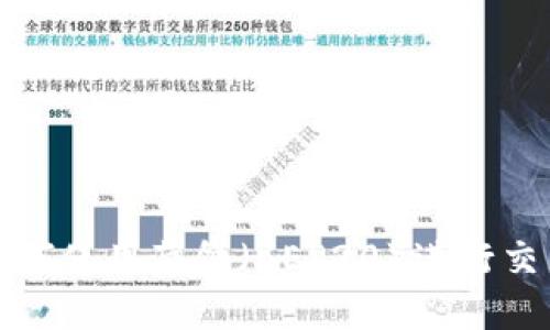 TP钱包如何使用薄饼（BEP20）进行交易和管理