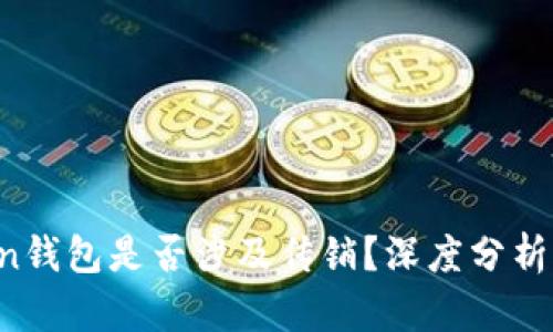 Plus Token钱包是否涉及传销？深度分析与风险提示