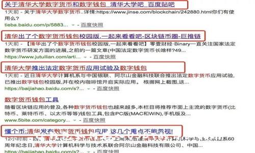 TP钱包如何存入USDT的详细指南