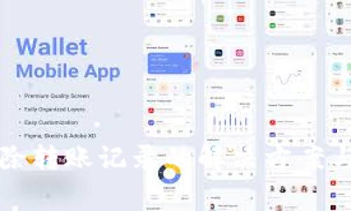 TP钱包无法删除转账记录的解决方案与常见问题分析