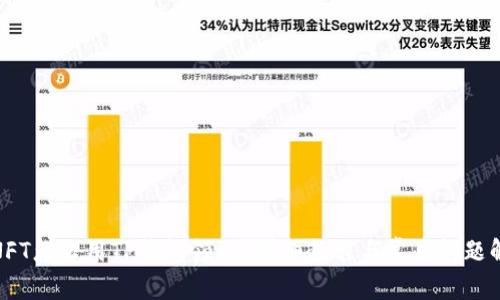 : NFT怎么用TP钱包领取？详细教程与常见问题解答
