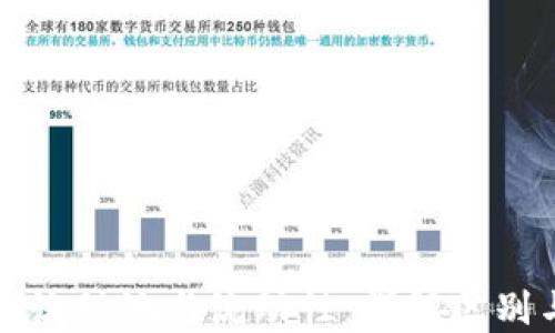 
TP钱包流动池与流动性：详解区别与应用