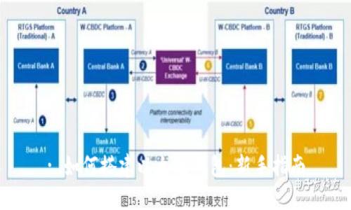 : 如何搭建以太坊钱包：新手指南
