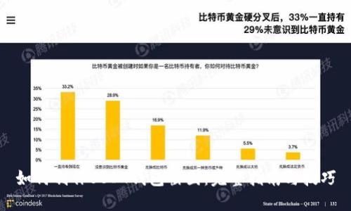 如何制作USDT钱包截图：完整指南与技巧
