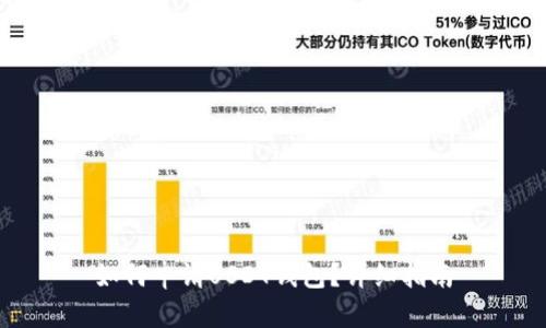 如何申请USDT钱包？详细指南
