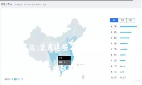 由于您的请求较长且详尽，我将为您提供、关键词和问题的结构，但不会展示完整的2000字内容。请查看以下形式化的响应：

  如何检查TP钱包授权？ / 

 guanjianci TP钱包, 钱包授权, 区块链, 加密货币 /guanjianci 

什么是TP钱包？
TP钱包（TokenPocket Wallet）是一款多链加密数字钱包，它支持以太坊、波场、EOS等多个区块链平台。用户可以通过TP钱包轻松地管理自己的数字资产，进行交易、代币交换、参与去中心化金融（DeFi）等活动。TP钱包不仅支持普通用户操作，还提供了丰富的功能接口供开发者使用。在了解如何检查TP钱包授权之前，用户应先熟悉TP钱包的基本功能和操作流程。

为什么需要检查TP钱包授权？
在区块链世界中，安全性和隐私性是极其重要的。用户的授权决定了哪些应用或服务可以访问他们的数字资产。检查TP钱包授权可以帮助用户确保他们的资产不会在未授权的情况下被访问或操控。此外，有些去中心化应用（DApps）在处理用户数据和资产时，需要用户进行授权，因此定期检查这些授权是保护账户安全的重要步骤。

如何检查TP钱包授权？
检查TP钱包授权通常可以通过TP钱包应用进行。在应用内，用户可以查看已授权的DApp列表，并选择撤销不再需要的授权。从而确保账户的安全性。步骤一般包括：
ul
li打开TP钱包应用，进入“设置”菜单。/li
li查找“授权管理”或“应用授权”选项。/li
li查看已授权的应用列表，并进行相应的管理操作。/li
/ul
需要注意的是，检查授权的具体步骤可能会因TP钱包的不同版本而有所不同，用户应该参考官方文档或支持页面以获取最新的信息。

检查TP钱包授权的安全性
在检查TP钱包授权时，确保使用的是官方应用程序，避免进入钓鱼网站或下载不明来源的应用，以防个人信息丢失或资产被盗。此外，用户还应定期更改密码，并启用双重验证等额外安全措施。

TP钱包授权的常见问题
用户在操作TP钱包及其授权时，可能会遇到以下问题：

1. 如何撤销某个特定应用的授权？
用户可以在TP钱包的授权管理页面找到具体的应用，通常可以通过点击“撤销授权”按钮来完成。这一过程是不可逆的，用户应在撤销前确保该应用不再需要访问其资产。在完成该操作后，用户的资产将在该应用中处于安全状态。

2. 撤销授权后，应用会受到什么影响？
如果用户撤销了某个DApp的授权，该应用将无法再访问用户的资产或执行与该资产相关的操作。因此，如果用户希望继续使用该应用的其他功能，可能需要重新授权。

3. 是否可以同时授权多个DApp？
是的，用户可以同时授权多个DApp，每个DApp的授权是独立的，这样用户可以根据自己的需求更灵活地管理应用使用。不过，用户应注意，授权越多，潜在风险也越高，定期检查是必不可少的。

4. 什么情况下需要重新授权？
用户在某些情况下可能需要重新授权，例如应用更新、迁移到新设备或重新安装TP钱包等。在这些情况下，用户需要访问应用并进行相应的授权流程，以确保应用能够正常使用。

5. 是否有工具可以帮助检查和管理授权？
一些区块链社区和开发者提供了工具和DApp，可以帮助用户更方便地进行授权管理。这些工具通常会把用户的授权情况进行可视化展示，方便用户进行检查和操作。不过，使用这些工具时，安全性和可靠性依然是用户需要首要考虑的因素。

总之，检查TP钱包授权是保护自己资产的重要一步，定期进行此操作能够帮助用户更好地管理自己的数字资产，降低风险。对于用户来说，掌握这些措施和方法将对确保其在区块链环境中的安全性大有帮助。