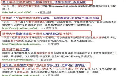 比特币钱包推荐与使用指南