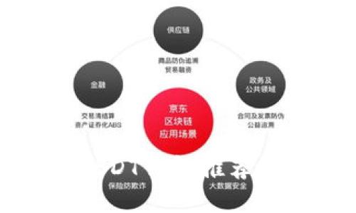 最安全的USDT钱包推荐及使用指南