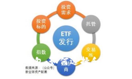 以太坊经典钱包：如何选择和安全使用指南