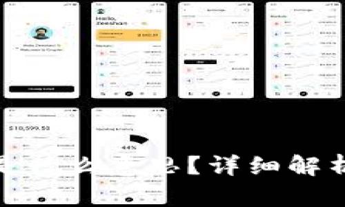 TP钱包滑点是什么意思？详细解析及应用策略