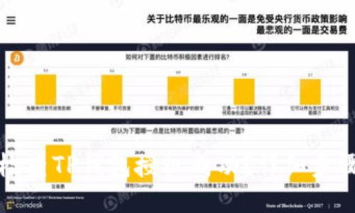 如何检查TP钱包授权成功？详细步骤指南