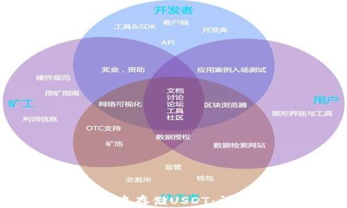 
如何在TP钱包中存储USDT：详细指南与技巧