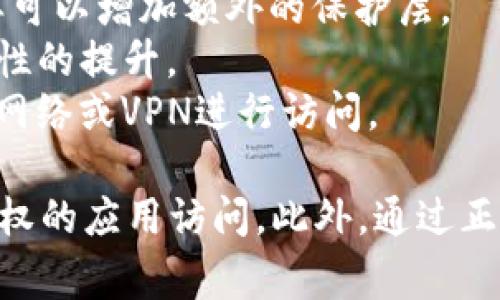baioti如何取消TP钱包授权：详细教程与常见问题解答/baioti
TP钱包, 钱包授权, 加密货币, 区块链/guanjianci

TP钱包作为一种流行的加密货币钱包，因其便捷性和安全性受到许多用户的欢迎。然而，随着区块链技术的不断发展和用户需求的变化，很多用户可能会需要取消某些授权操作。本文将详细介绍如何取消TP钱包的授权，并解答一些常见问题，帮助用户更加安全和高效地使用他们的钱包。

什么是TP钱包授权？
TP钱包授权是指用户允许某些应用程序或服务访问他们的TP钱包账户。这样的授权通常是为了提供更好的服务体验，例如在去中心化交易所（DEX）上进行交易，或是在某些区块链应用中使用数字资产。而且，通过这种授权，用户可以进行一些特定的操作，比如转账或交易。
然而，随着时间的推移，用户可能会希望取消某些不再需要的授权，以确保他们的资产安全。TP钱包提供了相应的功能来帮助用户管理这些授权状态。

如何取消TP钱包授权？
取消TP钱包授权的过程相对简单，以下是详细的步骤：
ol
    li打开TP钱包应用，输入您的账户密码以登录。/li
    li进入钱包主页后，找到“资产管理”或“设置”选项，一般来说，这个选项在应用的下方或者侧边栏。/li
    li在资产管理页面，找到“授权管理”或“已授权应用”。/li
    li您会看到一个已授权应用列表，选择您想要取消授权的应用。/li
    li点击该应用旁边的“取消授权”按钮，系统会要求您确认操作，确认后授权即可被取消。/li
    li最后，您可以退出设置页面，返回钱包主页，确保您的授权状态已更新。/li
/ol
通过以上步骤，您可以轻松取消TP钱包的授权，保护您的数字资产安全。

为什么需要取消TP钱包的授权？
取消TP钱包授权的主要原因包括：安全性、避免不必要的收费和管理用户的隐私。以下是一些具体的原因：
1. **安全性**：随着网络攻击和安全漏洞的增加，用户需要确保他们的加密货币资产不被未授权的应用访问。在取消不再使用或者不信任的应用授权后，可以减少风险，从而提升账户的安全性。
2. **避免不必要的收费**：一些应用在被授权后可能会进行自动扣费，或者会在后台进行一些操作，造成用户资产的损失。定期检查并取消不再需要的授权，可以避免此类情况的发生。
3. **用户隐私**：用户在使用不同的应用程序时，需要输入个人信息或钱包地址，可能会将这些信息暴露给第三方。通过取消授权，可以有效保护用户的隐私信息，使其不再被随意访问。
4. **更新应用的授权状态**：随着应用程序的不断更新，用户可能会发现原本可以信任的应用在更新后变得不够安全，因此需要重新评估其授权状态并进行调整。

相关问题解答

1. 如何判断我的TP钱包是否被未授权访问？
判断TP钱包是否被未授权访问的主要方法是实时监控账户的交易历史和余额。用户可以通过以下几种方式进行判断：
1. **查看交易记录**：在TP钱包中查看最近的交易记录，确保所有交易都是由自己发起的。如果发现有不明的交易，可以立即采取措施，取消授权，或者与TP钱包客服进行联系。
2. **检查余额变化**：定期检查钱包的余额是否正常，如果发现余额异常减少，且没有进行相应的交易，也需要引起重视。此时可查看参与授权的应用，以判断是否存在安全隐患。
3. **评估已授权应用**：在授权管理页面，评估已授权的应用程序，确保它们是可信赖的，且自己仍在使用。如果发现不再需要授权的应用，及时取消授权是一个RA的安全策略。
4. **利用安全工具**：使用一些安全工具和服务，可以帮助用户检测和监控他们的钱包状态，这样就可以及时知道是否存在异常访问。
通过以上方法，用户可以有效地判断TP钱包的安全状态，确保其资产受到保护。

2. TP钱包授权后能否找回已赎回的资产？
在TP钱包中，遇到授权后资产被赎回的情况，能否找回资产依赖于具体的情况：
1. **交易的性质**：如果是由自己主动授权的交易，资金很难恢复，因为这类交易是完全用户自愿的。一般情况下，加密货币的转移一旦完成，无法被撤销。
2. **恶意应用的情况**：若用户发现某个应用恶意使用其授权，从而造成资产损失，可以尝试联系该应用的开发者，查询是否能找回资产。但一般来说，开发者往往不会对这种情况负责。
3. **防止未来损失**：为了防止未来可能发生的损失，建议用户定期评估已授权的应用，并及时取消不再需要的授权，确保资金安全。
4. **利用保险服务**：虽然绝大多数时候某个加密交易一旦发生就无法逆转，但可能会有一些加密货币保险服务，可以帮助用户为他们的资产提供一定程度的保护。用户可以根据需求进行购买。

3. TP钱包的授权管理功能如何在实用中提高安全性？
TP钱包的授权管理功能设计旨在提供用户对其账户的掌控权，同时提高安全性，具体表现在以下几个方面：
1. **透明度**：通过授权管理功能，用户可以清楚看到所有授权的应用及其权限设置。透明信息有助于用户了解自己的资产何时何地正在被使用，这种意识有助于提高警惕性。
2. **简易操作**：用户可以快速地在授权管理页面进行操作，随时添加或取消授权。这种灵活性能够让用户根据需求调整授权状态，密切跟踪可能的风险。
3. **时间管理**：用户可以设定某些授权的有效期，例如在完成短期交易后及时取消授权。这种方式可以有效降低长期授权带来的潜在安全风险。
4. **教育引导**：TP钱包的授权管理功能还可以通过提示和建议的方式，引导用户更科学合理地管理自己的授权状态，从而提升整体安全性。
5. **风险预警**：有些钱包会提供风险预警功能，监测异常活动。一旦系统识别到异常行为，即可通知用户及时进行风险处理，降低资产损失概率。

4. 如果我忘记了TP钱包的登录密码，该如何处理？
忘记TP钱包的登录密码是一个很常见的问题，如果遇到这种情况，有以下几种解决方案：
1. **密码重置功能**：TP钱包通常会提供一个“忘记密码”的选项，用户只需输入注册时的邮箱或者手机号码，系统会发送重置密码的链接或验证码，按照提示即可重置密码。
2. **备份助记词**：在创建TP钱包时，用户会被要求备份助记词。如果您记得助记词，可以通过助记词找回钱包并重置新密码。在找回钱包时，要注意在安全的环境中进行操作，防止信息泄露。
3. **联系客户支持**：如果以上方法都无法解决问题，用户应及时联系TP钱包的客服团队，提供相关信息以便进行进一步的识别和帮助。不过，由于安全原因，客服可能无法直接帮忙恢复密码，但会提供相应建议。
4. **定期备份**：为了防止忘记密码的情况，建议用户定期备份助记词和重要信息，并对密码进行管理，使用密码管理工具更加高效。
5. **避免使用简单密码**：在设置TP钱包的密码时，应尽量避免使用简单易猜的密码，增加密码的复杂度，以防止未来出现密码被忘记的问题。

5. 如何确保TP钱包的授权操作安全？
确保TP钱包的授权操作安全，用户可以采取多种措施：
1. **选择可信的应用**：在进行授权操作前，确保所使用的应用程序是官方网站或知名开发者推出的，避免使用未经验证的软件。同时，查看应用的评论和评分，有助于判别其可信度。
2. **定期审查授权状态**：用户应定期查看TP钱包的授权管理页面，检查是否还有不需要的授权，并及时取消不必要的应用授权。
3. **设置二次验证功能**：如果TP钱包提供了二次验证功能，建议用户开启此功能，通过手机短信或电子邮件方式进行验证。这样可以增加额外的保护层。
4. **保持软件更新**：定期检查TP钱包的版本更新，以确保使用的是最新的安全补丁。软件的更新通常包含对漏洞的修复和安全性的提升。
5. **避免在公共网络下操作**：尽量避免在公共WiFi网络下操作TP钱包，公共网络存在被攻击和信息泄露的风险。最好使用个人网络或VPN进行访问。

总结而言，取消TP钱包授权是保护数字资产安全的重要操作。用户应该定期检查授权状态，并保持警惕，确保他们的资产不被未授权的应用访问。此外，通过正确的操作和安全意识，用户可以有效地管理和使用TP钱包，享受更安全的区块链体验。