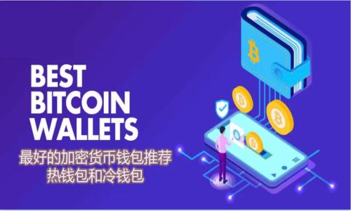 

TP钱包用户指南：如何安全高效地管理你的数字资产