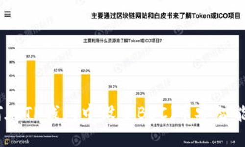 如何在TP钱包中设置BSC（币安智能链）