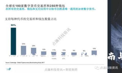 如何使用TokenPocket连接钱包：详细指南与常见问题解答