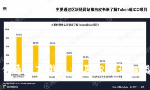 如何通过TP钱包购买TRX：详细指南