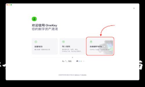 泰达币如何安全存放在钱包中？详解与常见问题解答