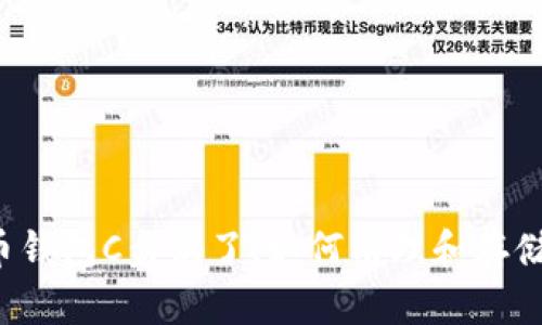 比特币钱包C盘满了！如何清理和存储空间？