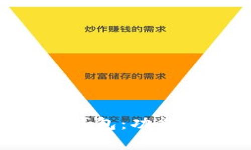 深入了解TP区块链钱包：功能、使用和安全性解析