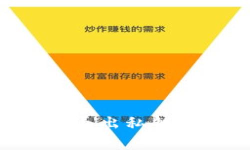以太坊钱包如何导出私钥：步骤与注意事项