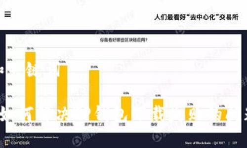 和关键词

 如何解决TP钱包下载失败的问题