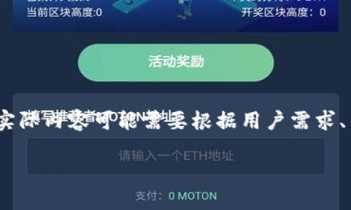 提示：下列内容仅为示例研究，实际内容可能需要根据用户需求、策略和市场调研进行相应调整。

如何在TP钱包转账时添加备注