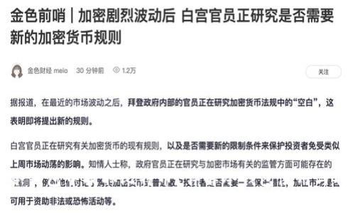 如何从冷钱包中提取比特币？详解冷钱包使用与取款技巧