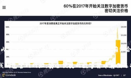 注意：以下内容仅供学习和信息参考，实际操作请确保合规与安全。

比特币在线钱包官网网址：安全便捷的数字货币存储选择