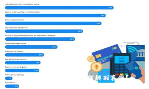 TP冷钱包安全吗？如何辨别真假？