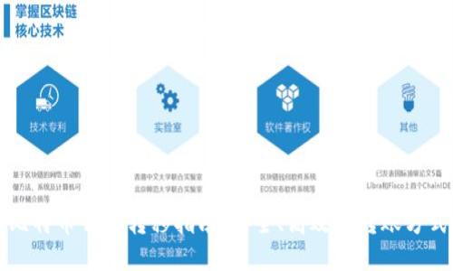 比特币钱包转移指南：安全、高效的转账方式