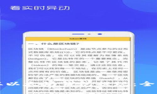 如何从以太坊钱包提现：全面指南
